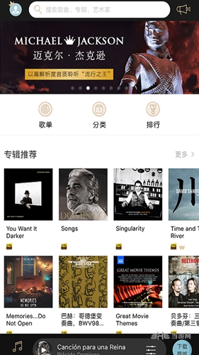 索尼精选HiRes音乐app1