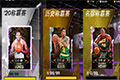 NBA2K20零氪称霸赛怎么玩 球员升星推荐心得分享