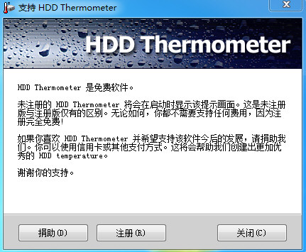 HDD Thermometer截图1