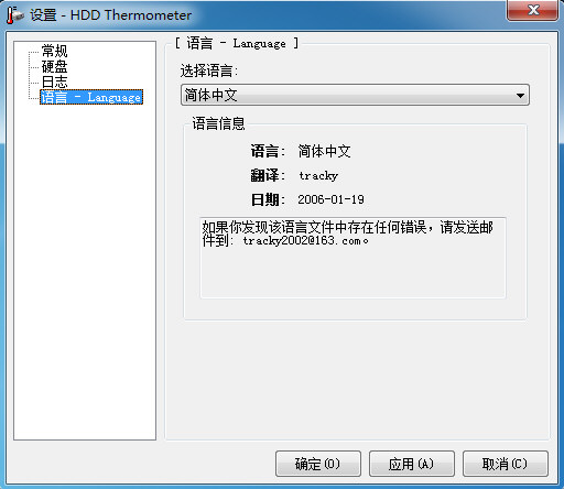 HDD Thermometer截图3