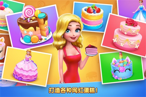 彩虹梦幻蛋糕店1