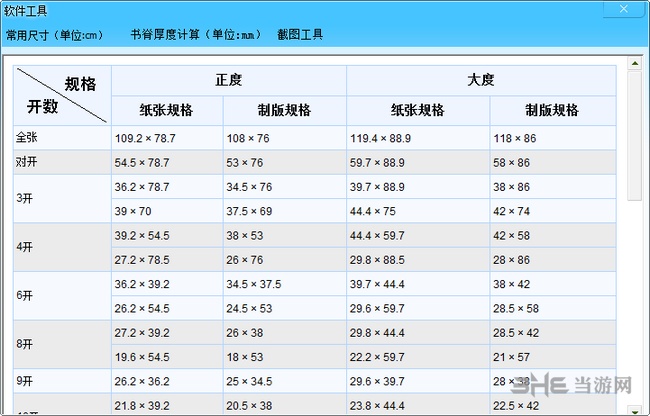 乐闪快印店培训系统截图2