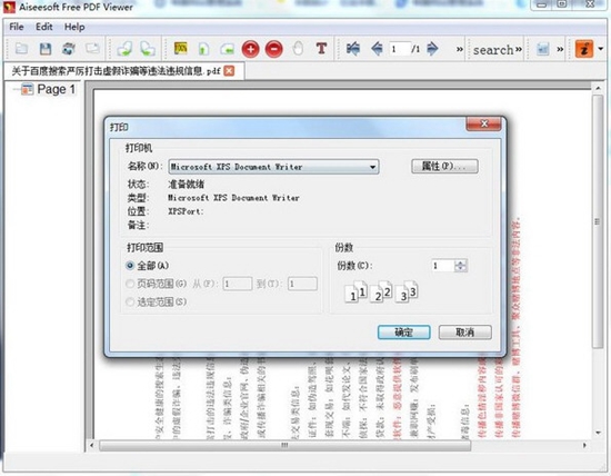 Aiseesoft Free PDF Viewer截图2