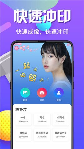 91招聘证件照app截图2