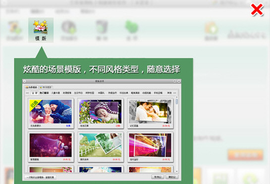 艾奇视频电子相册制作软件截图1