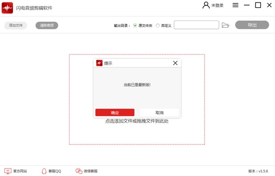 闪电音频剪辑软件截图1