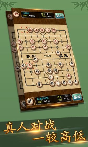 多乐中国象棋截图2