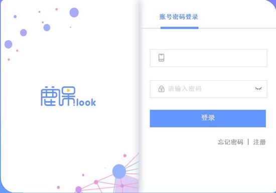 鹿课look截图1