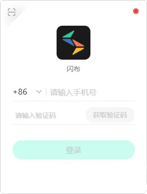 闪布截图1