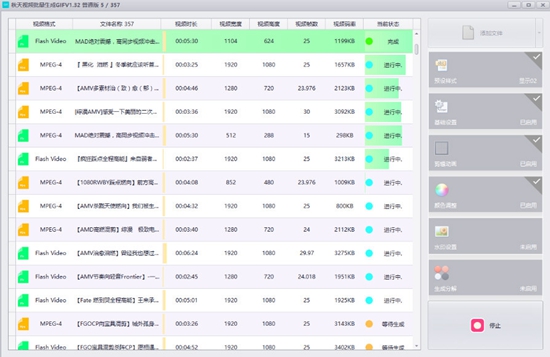 秋天视频批量生成GIF工具截图1