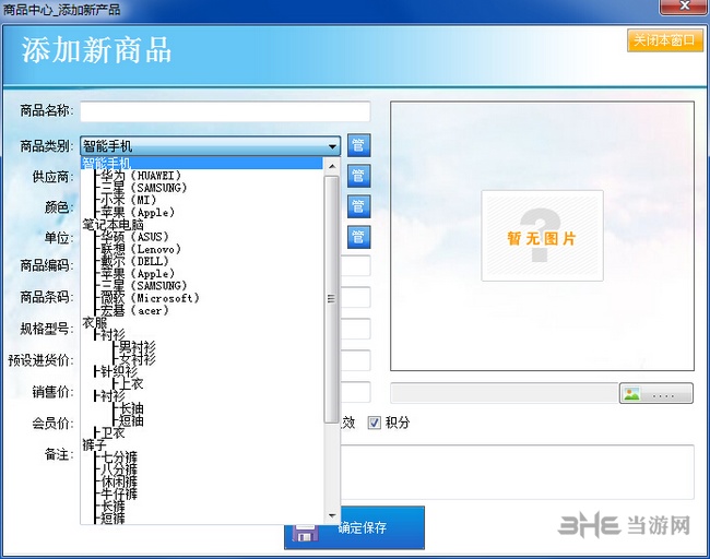 恒源好用进销存系统截图3