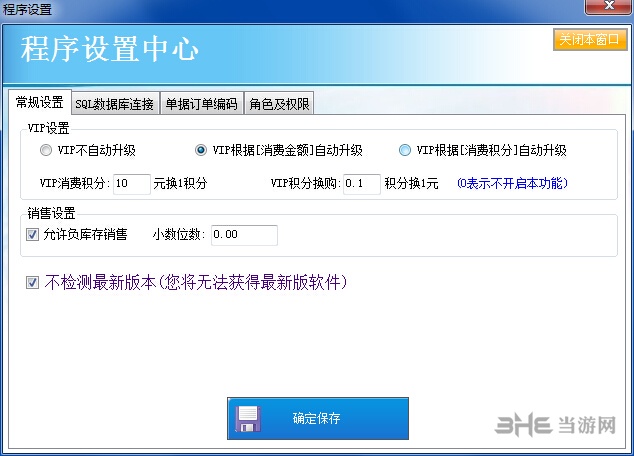 恒源好用进销存系统截图4