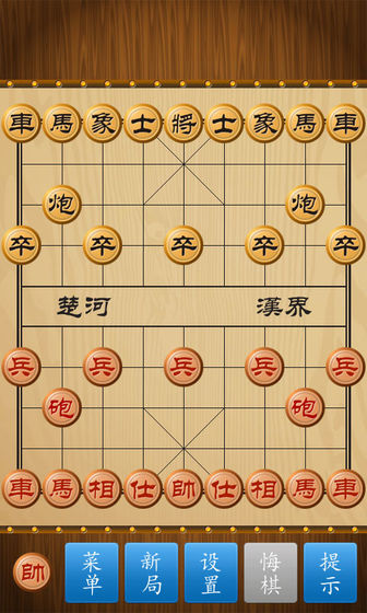中国象棋竞技版4