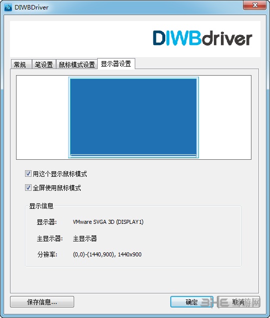 汇冠电子白板驱动软件截图1