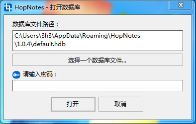 HopNote截图1