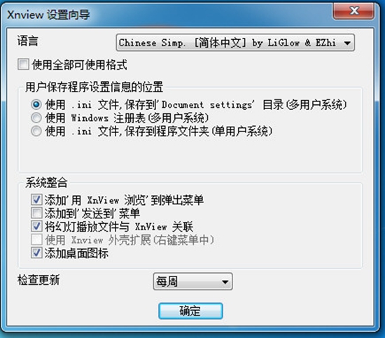 Xnview Full截图1