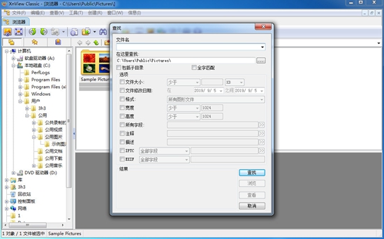 Xnview Full截图2