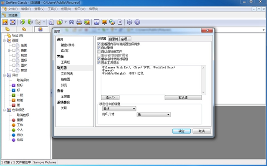 Xnview Full截图4