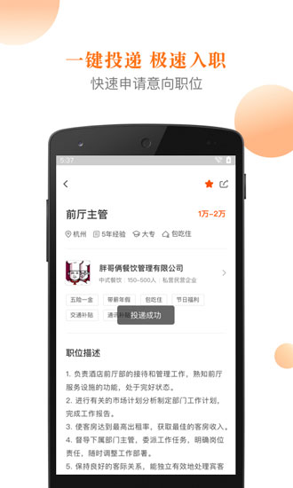 最佳东方 app下载