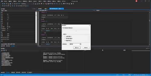 ETStudio IDE工具截图