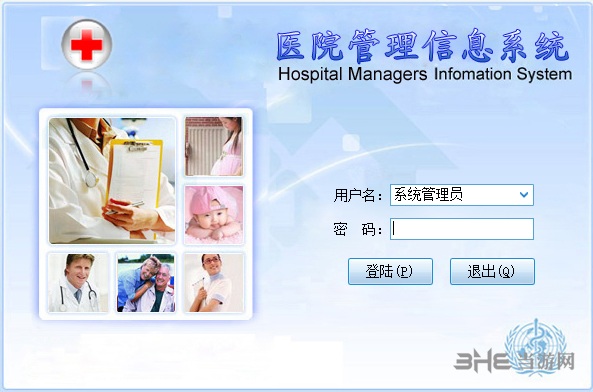 医通医院信息管理系统图片1