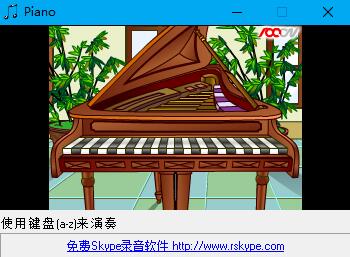 flash钢琴图片