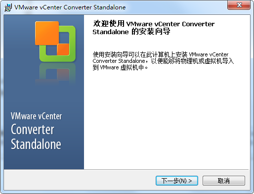 vmware vcenter converter图片1