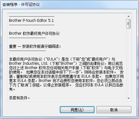 P-touch Editor图片