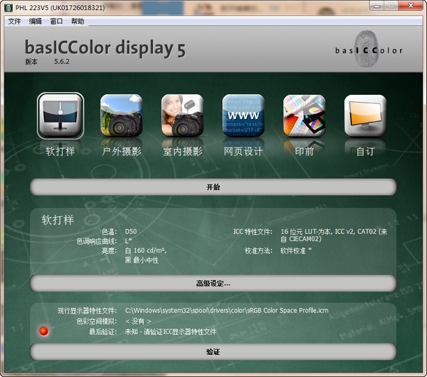 basiccolor display图片