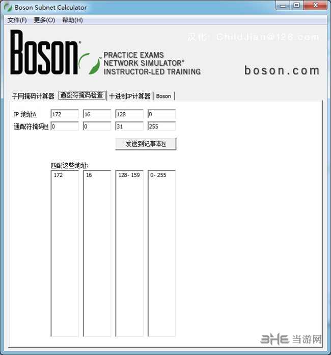 Boson Subnet Calculator图片2