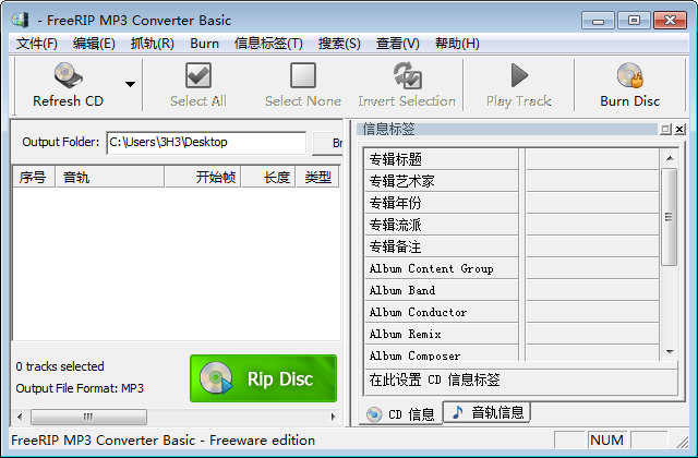 FreeRIP MP3 Converter图