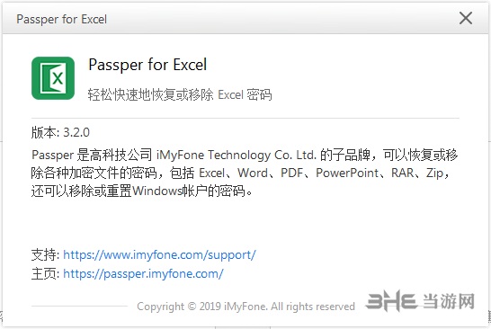 Passper for Excel图片4