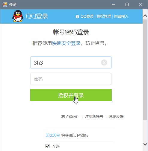  How to log in Penguin FM Photo 2