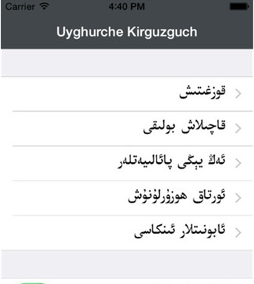 Uyghurche Kirguzguch维语输入法图片1