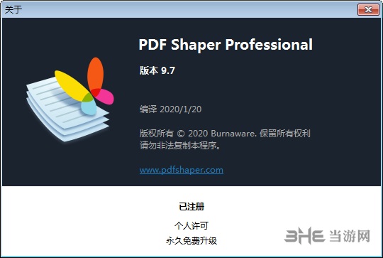 PDF Shaper图片2