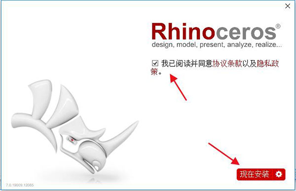 Rhinoceros 7.0安装方法