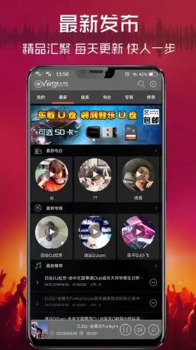 清风dj音乐网App截图3