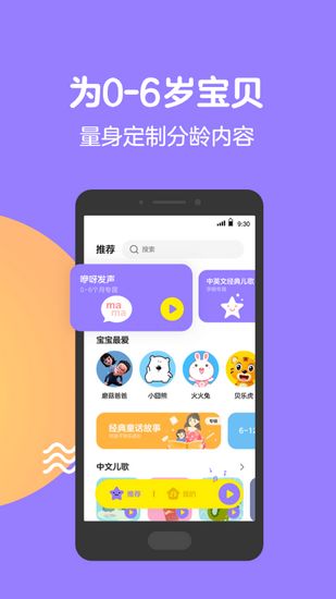 q音宝贝app4