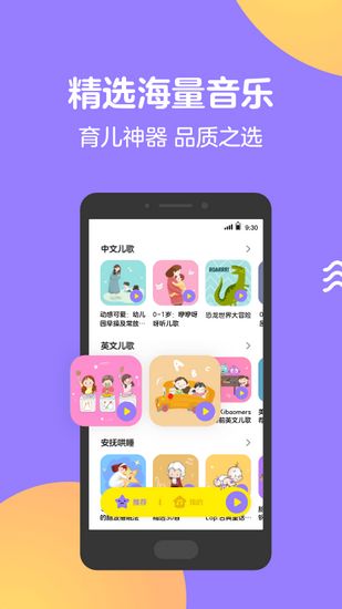 q音宝贝app5