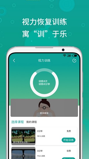 麻花角app3