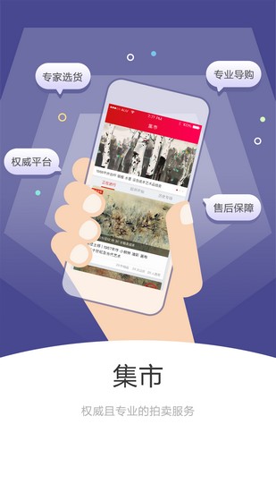 雅昌交艺网app截图3