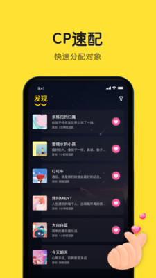 安卓恋爱物语 app