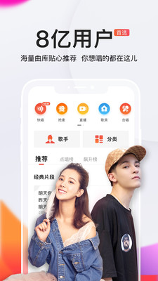 全民K歌App5