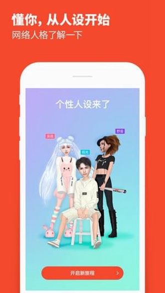 小我游戏app3