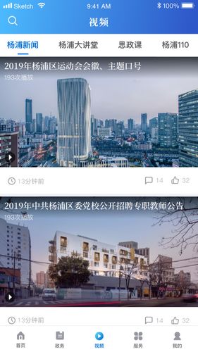 上海杨浦截图2