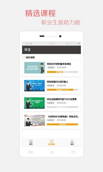 安卓保宝网 最新app