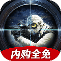 iSniper3D北极战争内购免费版