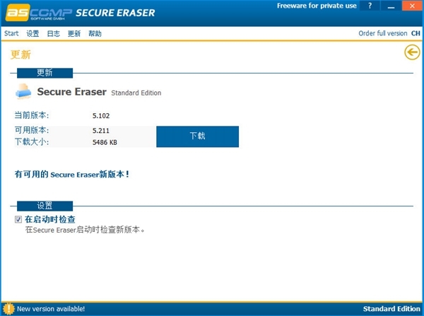 ASCOMP Secure Eraser软件图片4