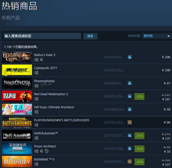 《博德之门3》Steam热销榜