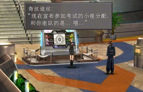 最终幻想8游戏宣传图5